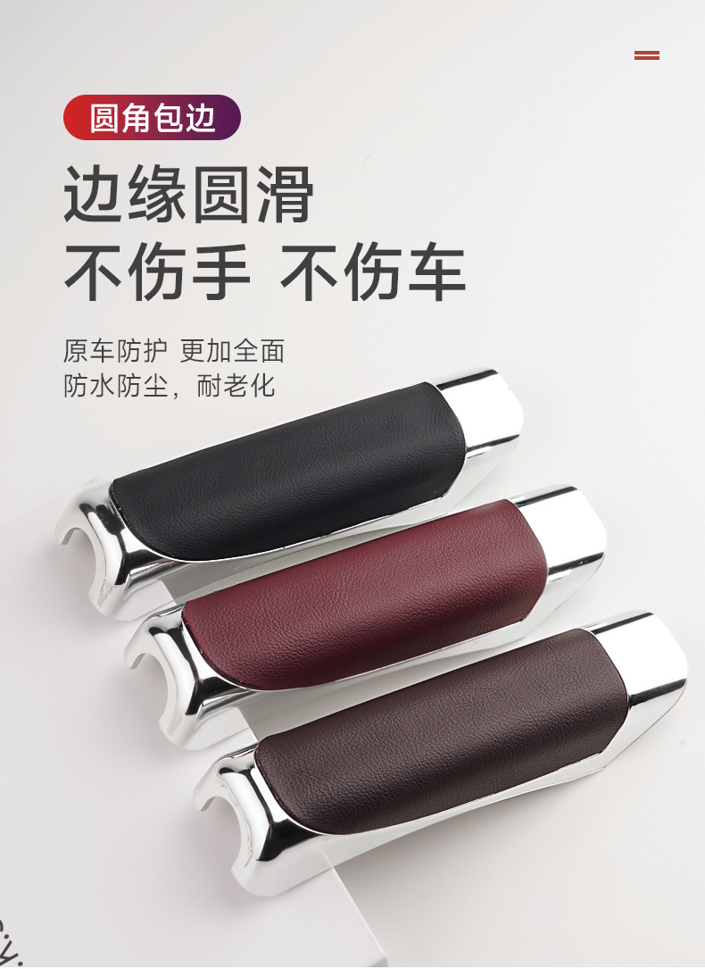 Cross-border car modified handbrake cover explosion car interior decoration cover handbrake handle decoration personality car leather handbrake cover