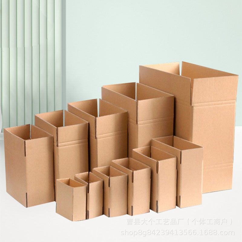 厂家纸箱包装盒快递打包发货箱多规格尺寸加厚特硬纸盒产品瓦楞盒