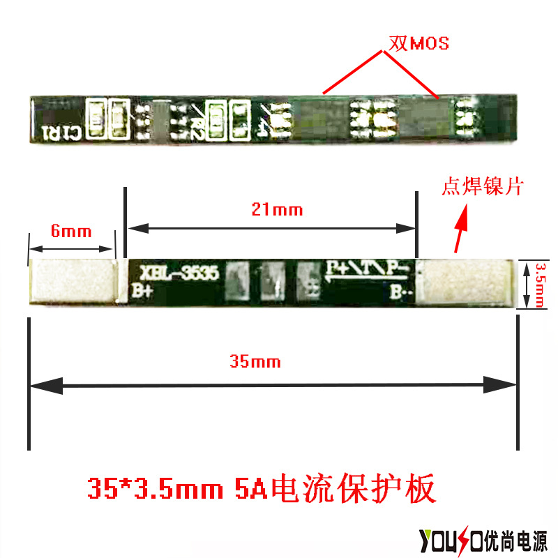 35mm���ۺ����ر������NTC����˫MOS 3.7V 3.85V��ѹ�����5A