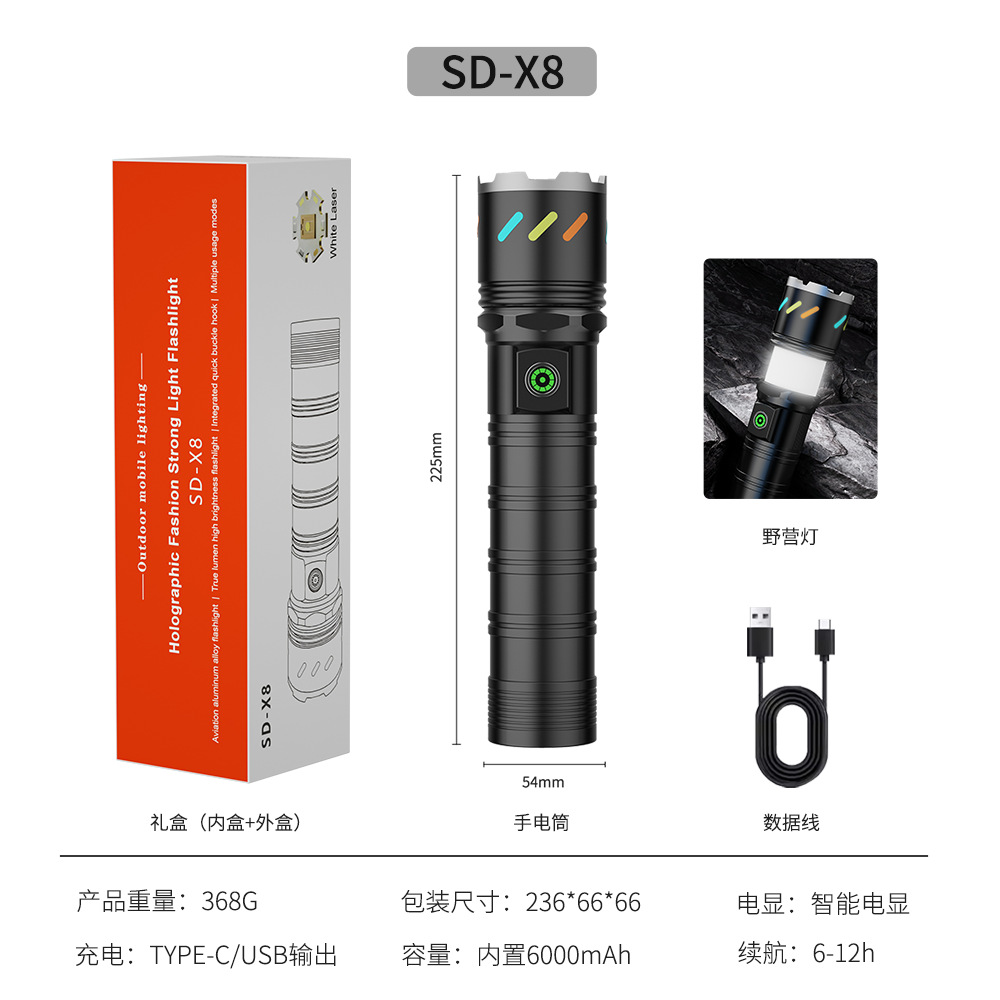 흰색 레이저 대포 (캠핑 램프 내장 배터리 팩 선물 상자)