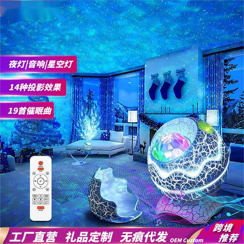 裂紋透光恐龍蛋水波紋星空燈滿天星氛圍燈RGB炫彩激光小夜燈