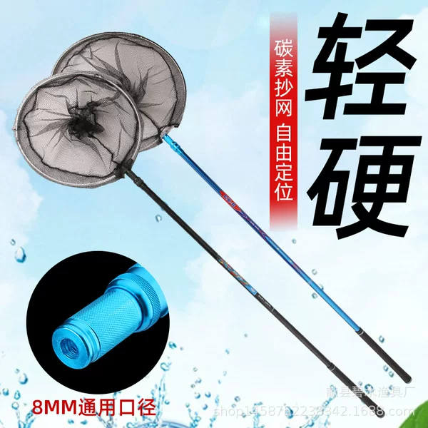 Carbon ultra-light super-hard net-copying Rod Special net-copying Rod set net pocket fish-copying Mandarin fish competitive set folding net head