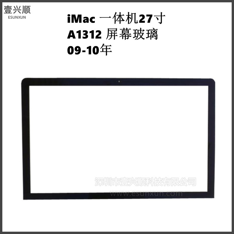 A1312 screen Glass for iMac27-inch all-in-one Display LCD Glass cover LCD Glass