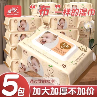 Kangjia Family Baby Wipes for Hands, Mouth and Farts, Special Newborn Baby Large Bag for Home Use 80 Pumps, Family Affordable Wet Wipes