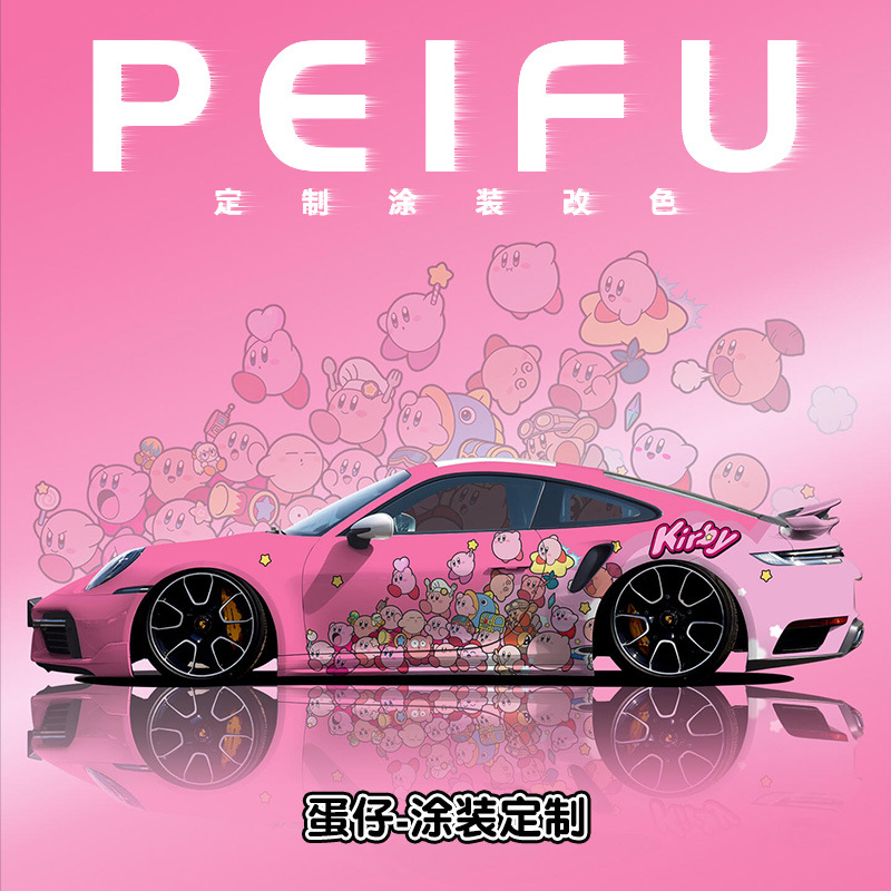 Auto Color Change Film, Dingzhi Custom Design Anime - egg-boy-national-package-construction-custom-car