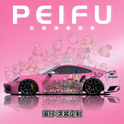 Auto Color Change Film, Graphic Film, Anime Cartoon Car - egg-boy-nationwide-construction-and-customized-vehicles