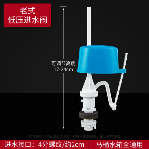 Accesorios de tanque de inodoro antiguo conjunto completo de válvula de entrada de agua asiento de inodoro botón de válvula de drenaje