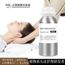 定制美容院养生馆专用侧柏叶头部药油按摩精油头不按摩油养生精油