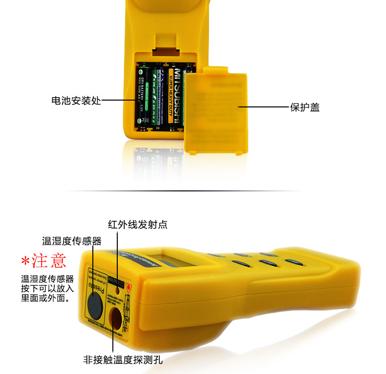 红外线测温仪8857--2_07