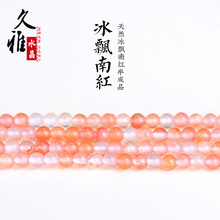 久雅水晶 天然冰飘南红小颗粒圆珠 飘花小南红散珠手串 厂家直销