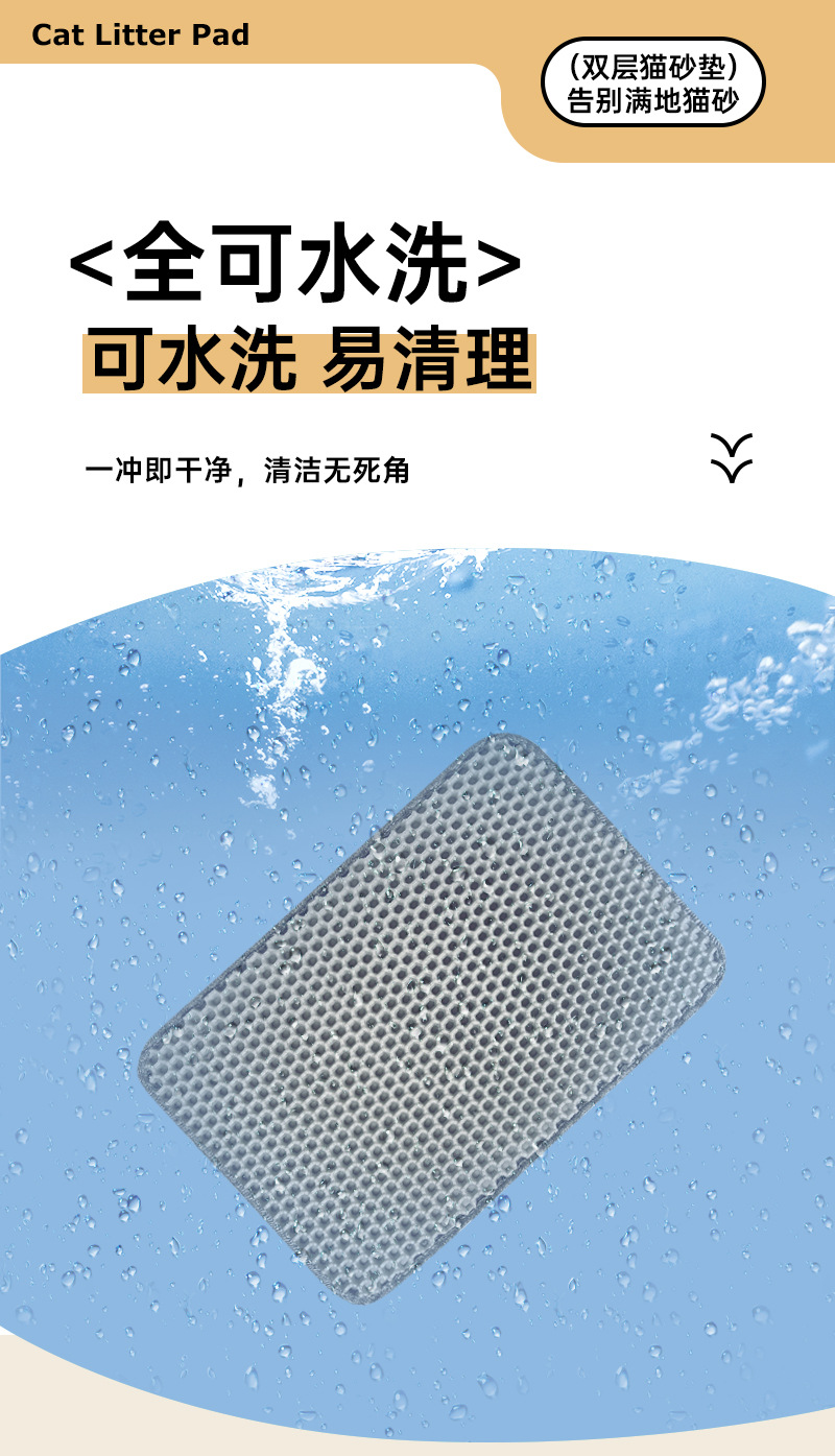 猫砂垫-详情_06.jpg