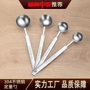 Long Handle Stainless Steel Measuring Spoon Gram Scale Quantitative Spoon Milk Powder Spoon 5/10g Measuring Spoon Salt Spoon Seasoning Spoon 15ml