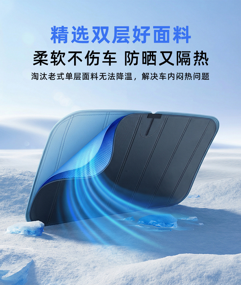 Car Sunshade for Front Windshield, Wholesale Foldable Sun Protection and Heat Insulation Sunshade for Car Front Windshield