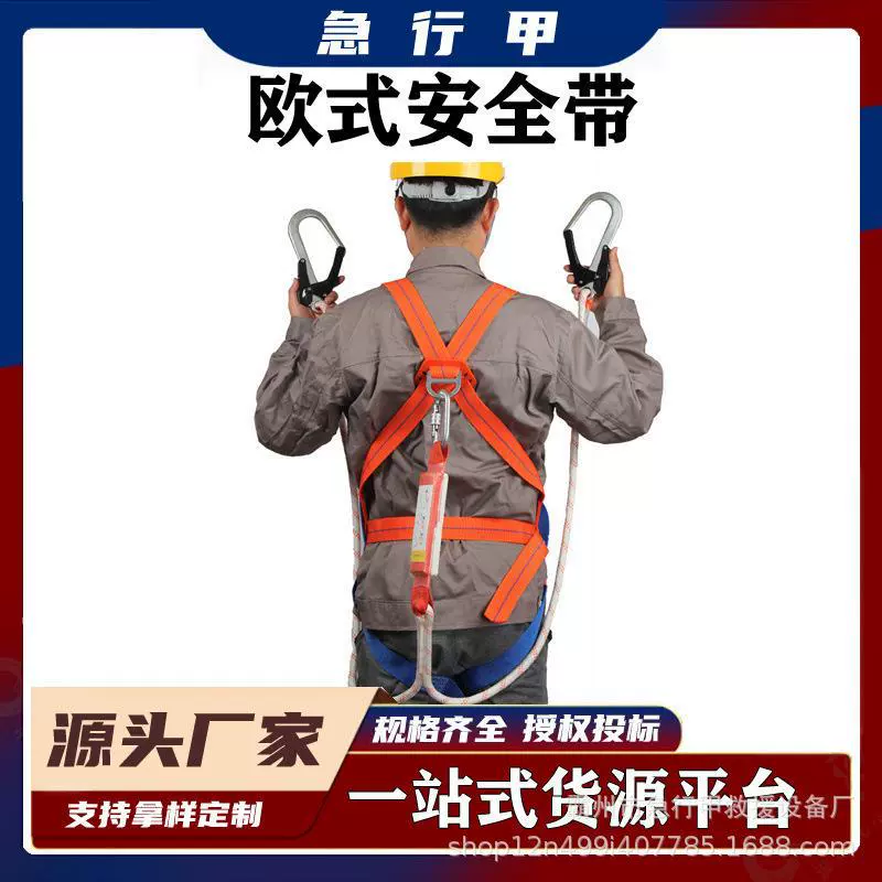 Полный корпус пятиточечный Европейский кондиционер установка страховочный трос электрический ремень воздушный рабочий ремень безопасности открытый строительный ремень безопасности