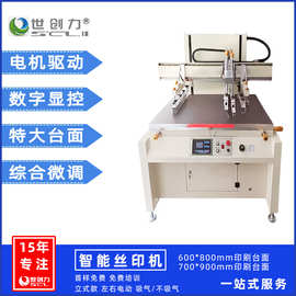 大型丝网印刷机半自动丝印机6080/7090平面印刷机布料纸板PVC片