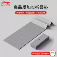 Складной коврик для йоги Li Ning, портативный бесшумный коврик для фитнеса, спорта, нескользящий удлиненный утолщенный коврик для сна