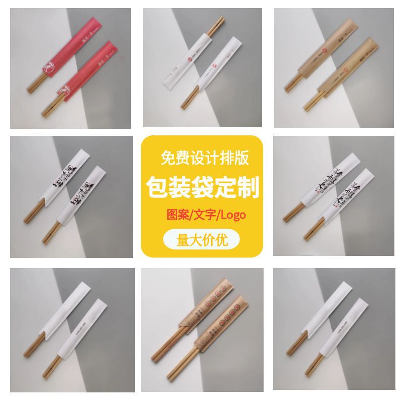 Catering and Hotel Disposable Kraft Paper Bags, Coated Paper Chopstick Sets, Universal Version, Ready-Made, Reusable, Customizable