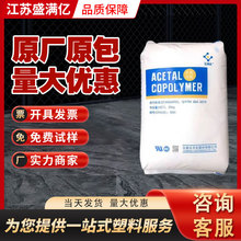 POM �����컯 M90 ע����ĥ �߄��� �X݆��pom�ۼ�ȩ�����w��