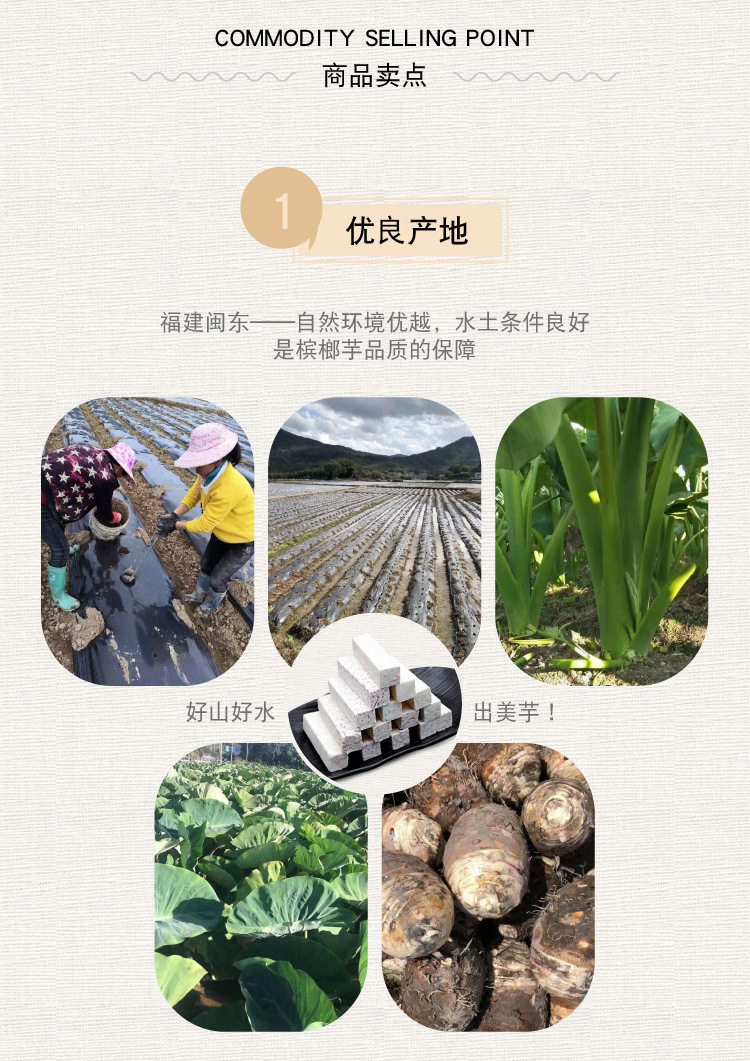 芋头详情_画板-1_03.jpg