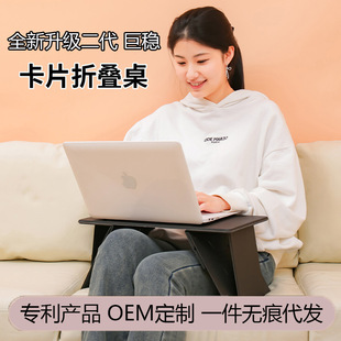 Second Generation New Card Foldableing Table Bed Small Table Ultra-Thin Storage Portable Multi-Functional Laptop Table