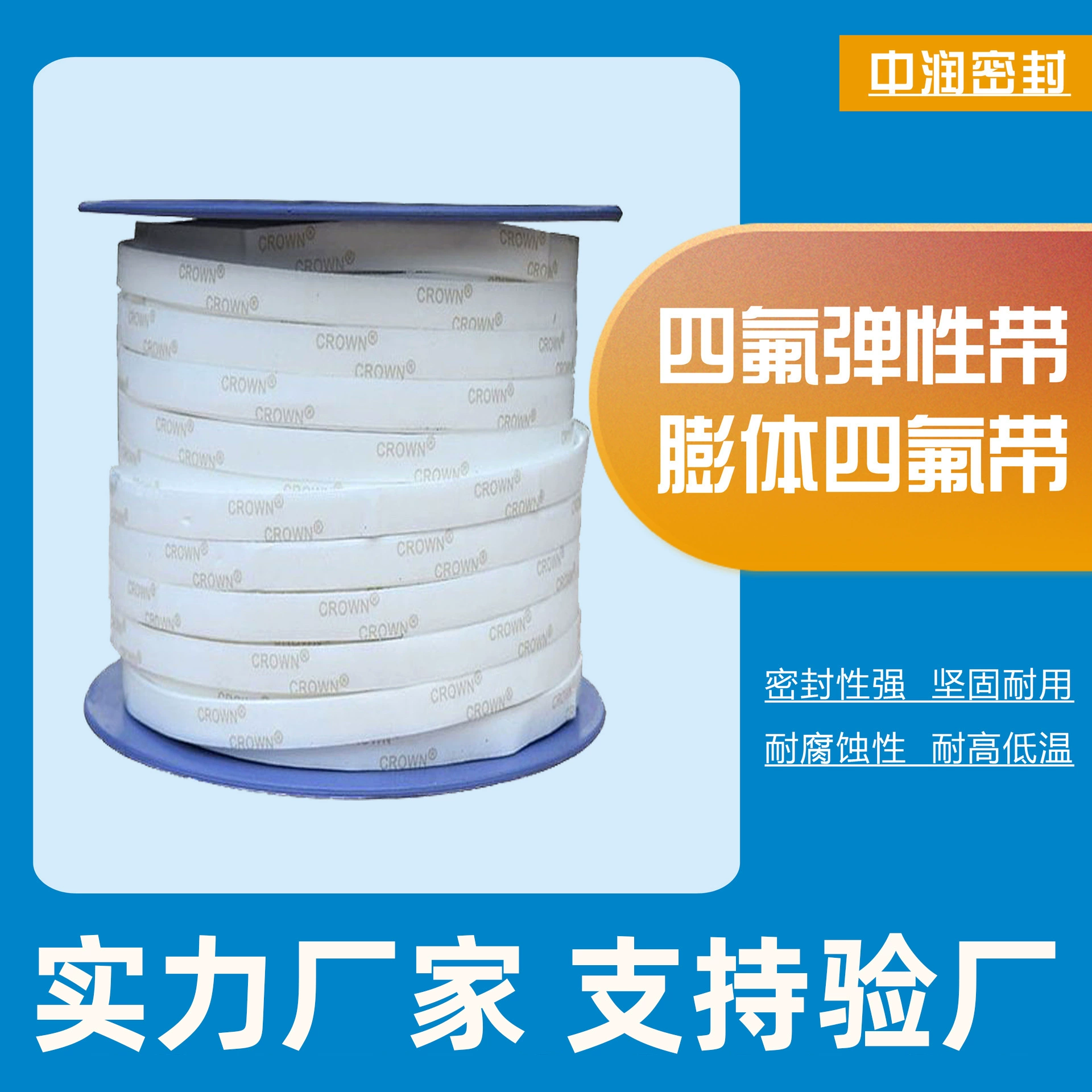 Фабрика Оптовая Расширенная лента PTFE тефлоновая эластичная лента PTFE уплотнительная лента 30*5 50*3