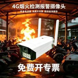 监控摄像机;监控主机;无线网络监控
