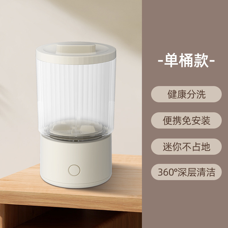 新款多功能迷你内衣洗衣机内裤袜子洗衣杯小型无线便携式洗衣神器|undefined