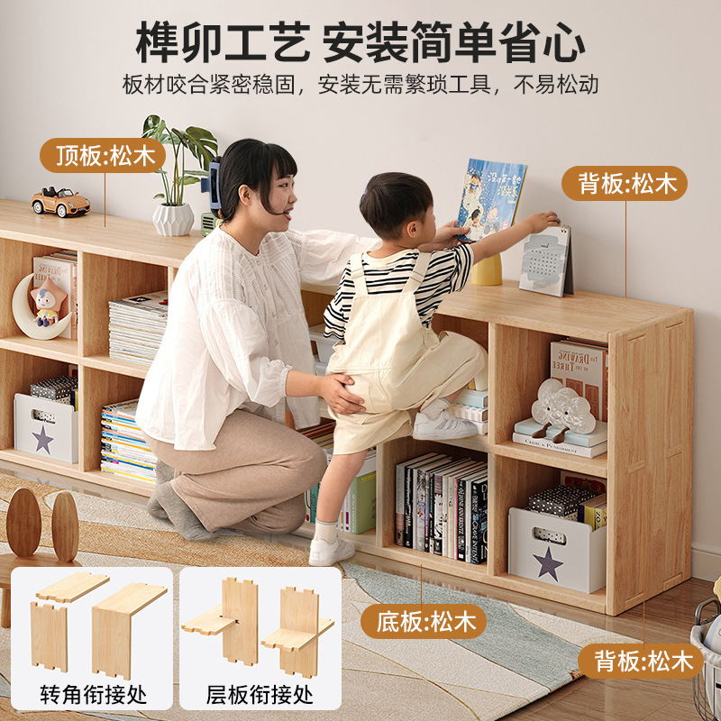 全实木书架置物架落地靠墙组合格子柜客厅松木储物收纳矮家用书柜|undefined