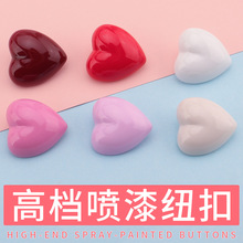 源头批发纽扣心形爱心彩色喷漆纽扣时尚毛衣开衫连衣裙大衣装饰扣