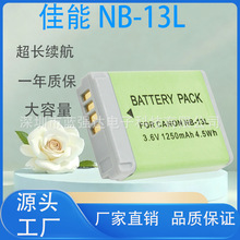 NB-13L�m��춼��ܔ��a���C늳�G5 X2 G9X G9X2 SX620�����