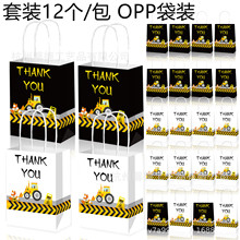 BD216建筑工人警示牌推土机thank you挖掘机派对礼品手提绳纸袋子