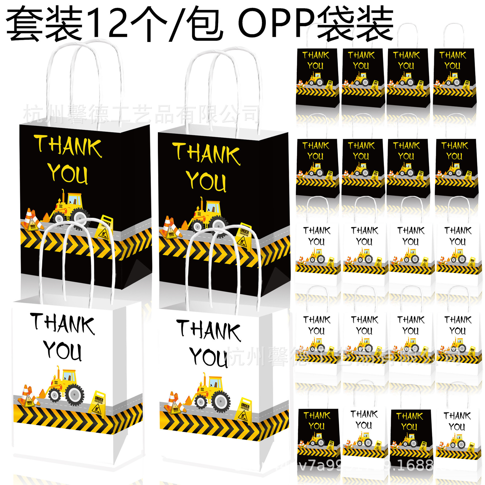 BD216建筑工人警示牌推土机thank you挖掘机派对礼品手提绳纸袋子