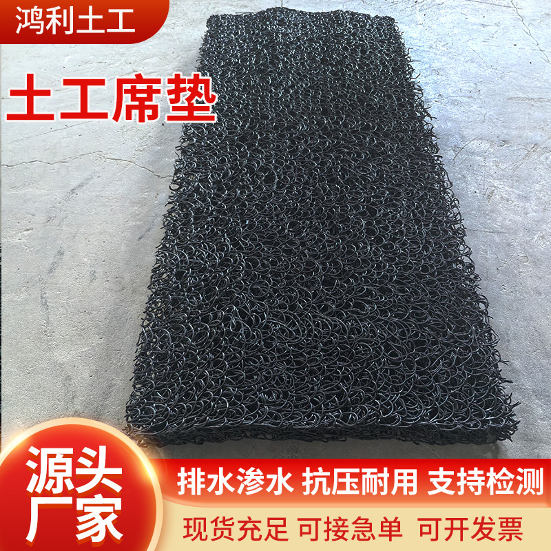 土工席垫网状交织排水垫挡土墙渗排水网垫6mm通风降噪网土工席垫|undefined