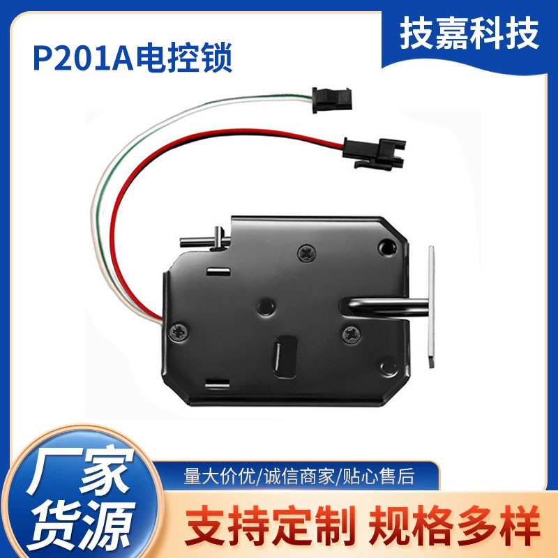 智能锁存包柜锁寄存柜锁快递柜锁自动售卖机锁家居安全智能电控锁