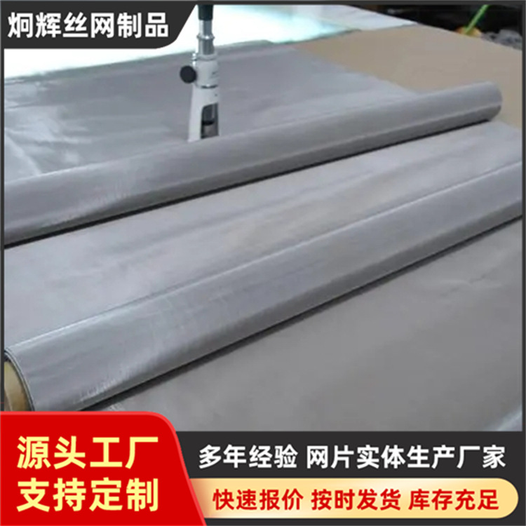 耐酸碱不锈钢反差席型筛网石油抗磨密纹过滤筛煤矿洗煤过滤密筛网