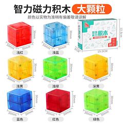 立体几何透明磁力积木块3CM强磁正方体益智立体图形拼装玩具批发