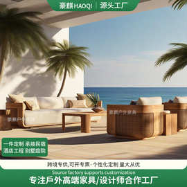 户外柚木沙发民宿露台庭院藤编沙发酒店别墅院长实木家具茶几组合
