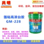 高温强粘gm228硅胶台板胶