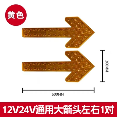 Dönmə işıqları: guide light car double - 60cm-8-lights-yellow-double-arrow-bracket-screw-package-12v24v-universal