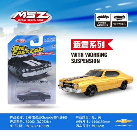 1:66 Chevrolet Chevelle454.1970-Black