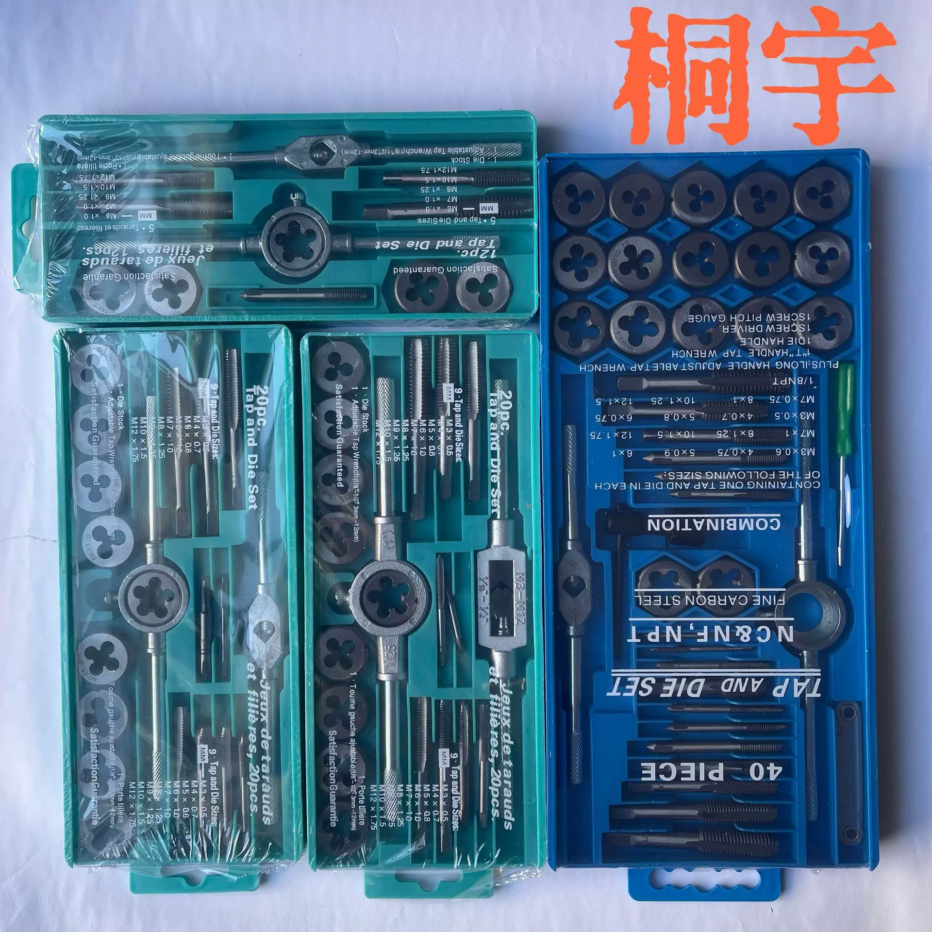 厂家丝攻组合套五金工具手用丝攻扳手板牙绞手公英制丝锥板牙套装
