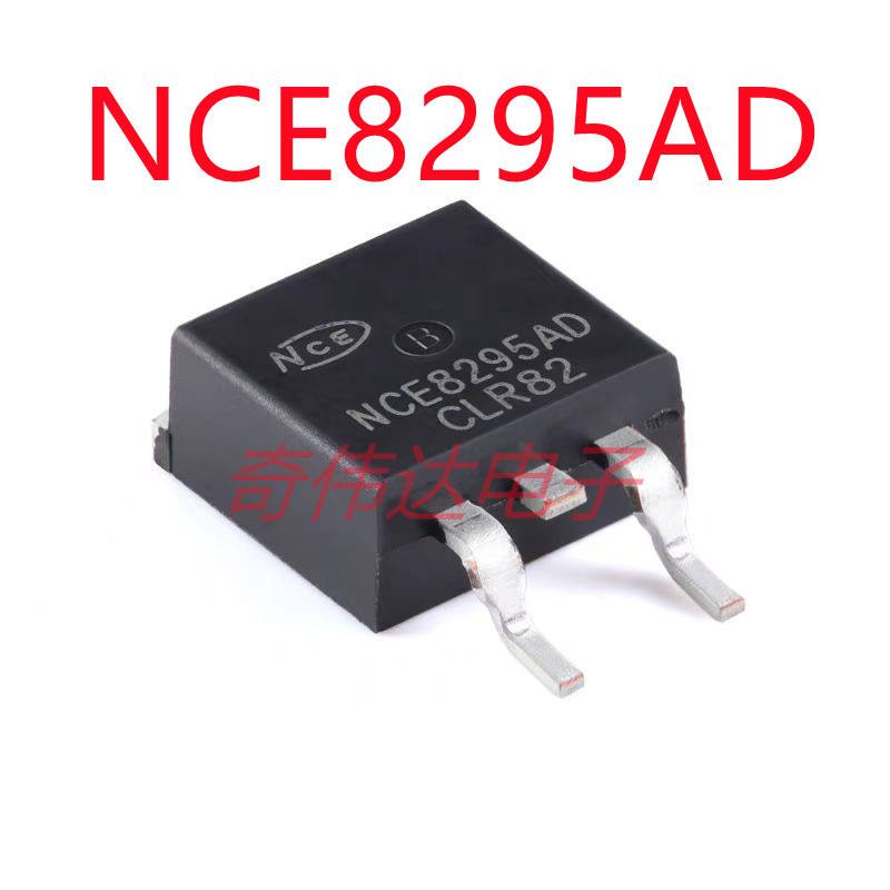 NCE8295AD TO-263-2 N沟道 82V  95A增强型功率MOSFET场效应管