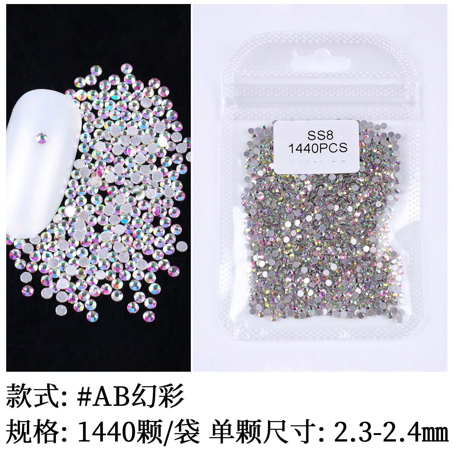 AB 다채로운 SS8 #2.5mm (팩 당 약 1440pcs)