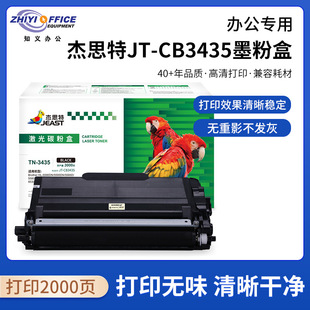 ��˼��JT-CB3435ī�ۺ��m���ֵ�8535 8530 8540 5595 5590 5585