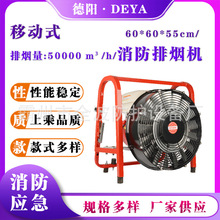 4.kw大功率机动疏烟机1.5h长续航正压式排烟机移动式消防排烟机