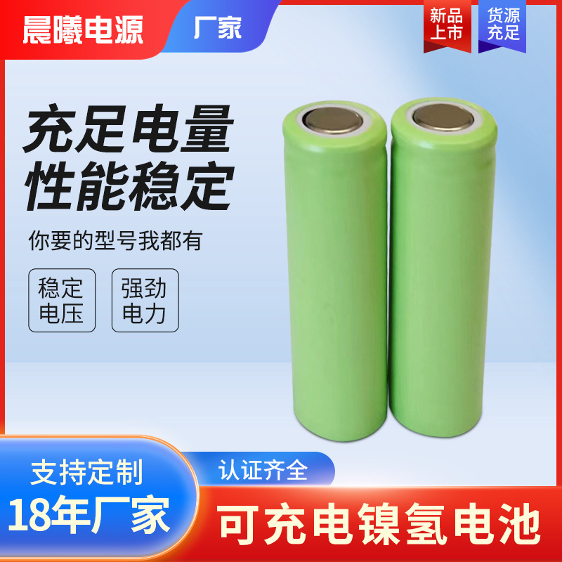 1.2v5 battery Ni-MH solar lawn lamp hair clipper beauty instrument rechargeable battery AA5 battery 1.2v5 battery Ni-MH solar lawn lamp hair clipper beauty instrument rechargeable battery AA5 battery