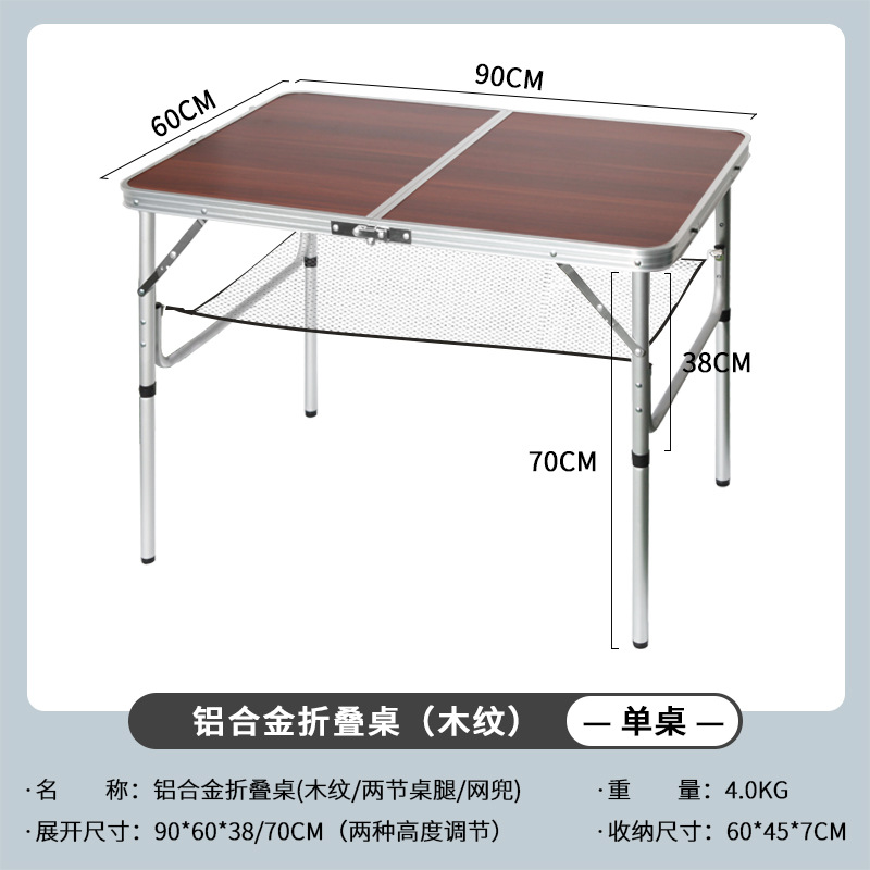 戸外折り畳みテーブル夜市に露店を出して便利な折り畳みテーブル屋外キャンプ食卓にアルミ合金テーブルを厚くする