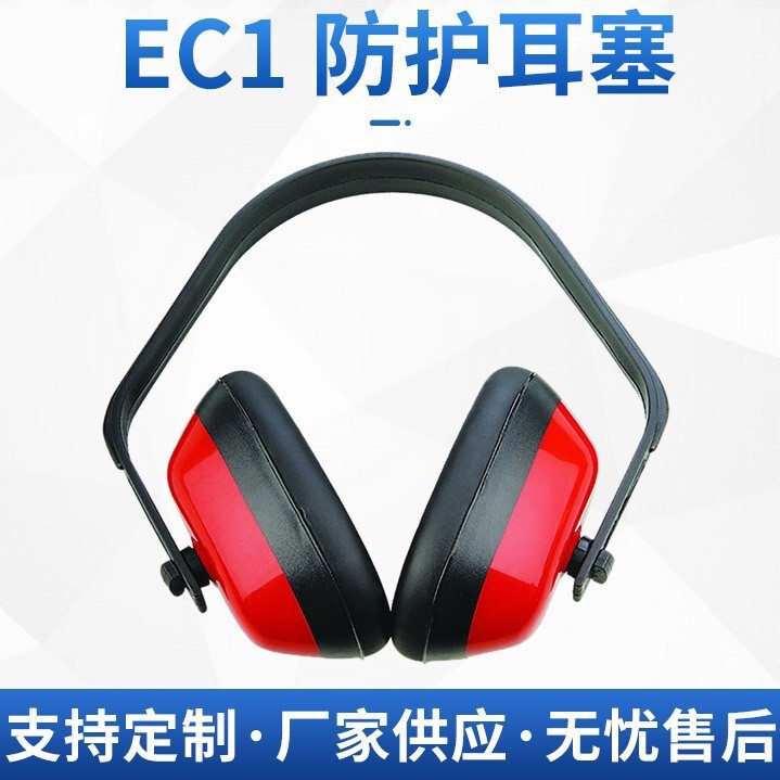 Factory Direct Sales CE Quality Protection Sound Insulation Noise Reduction Mute Industrial Grade Noise Reduction Headphones Earplugs Earmuffs Head-mounted Factory Direct Sales CE Quality Protection Sound Insulation Noise Reduction Mute Industrial Grade Noise Reduction Headphones Earplugs Earmuffs Head-mounted