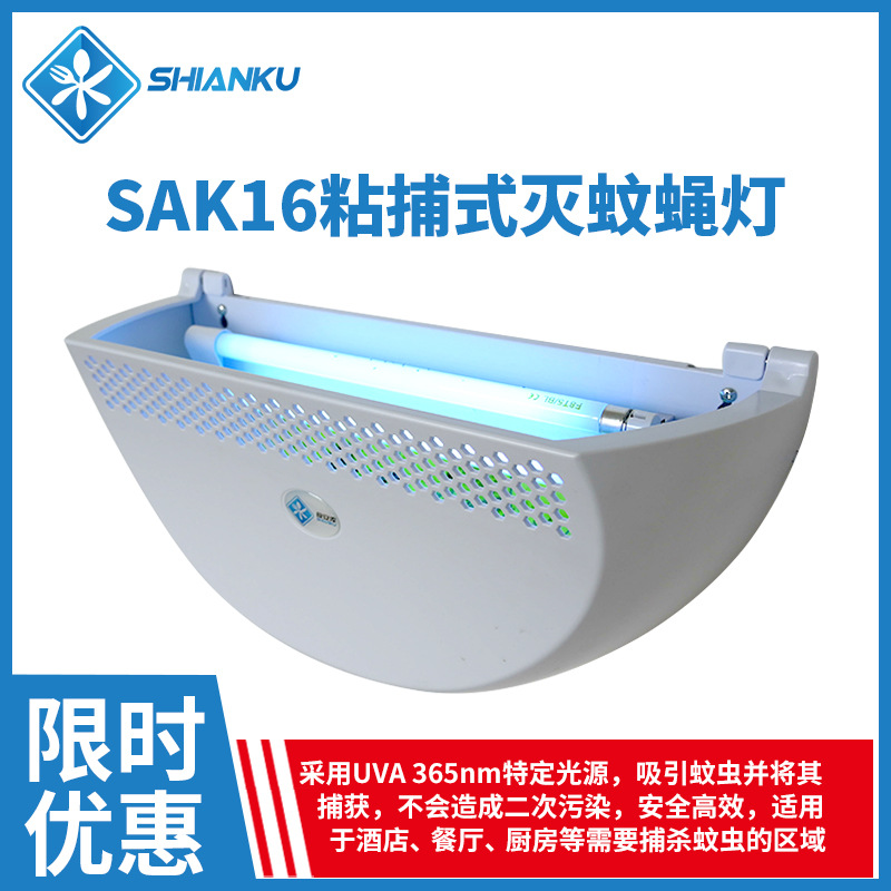 Food Anku sticky mosquito killer 16 Restaurant Hotel kitchen food manufacturers mosquito killer