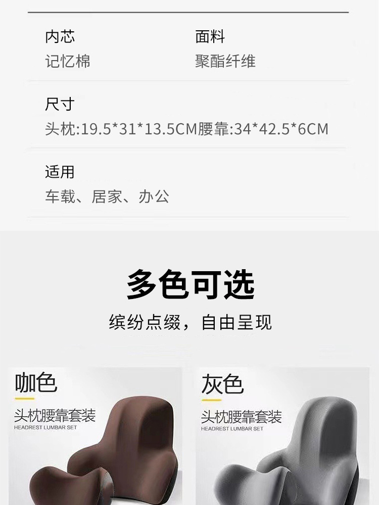 Cross-Border Car Headrest and Neck Pillow Pair, Car Driving Lumbar Support Cushion, Winter Car Seat Pillow